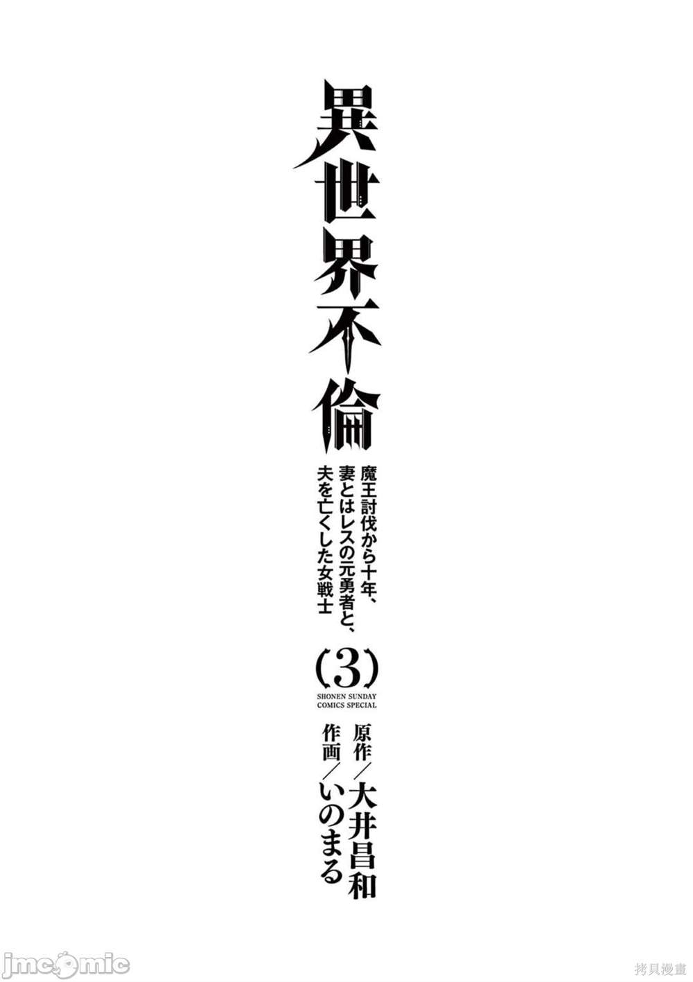 第17话1