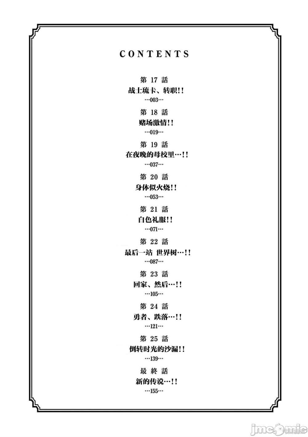 第17话2