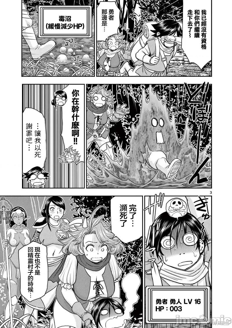 02卷14话3