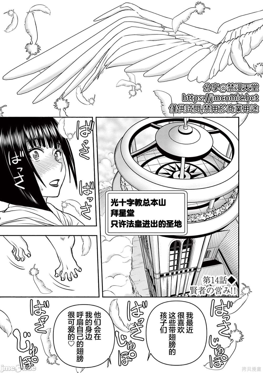 第14话0