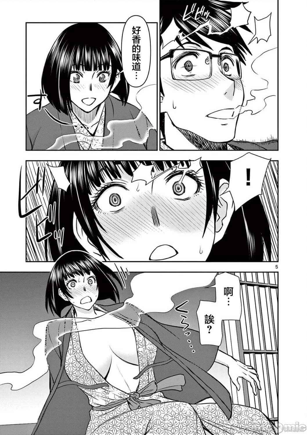 异世界勇者类小说漫画,第22话5图