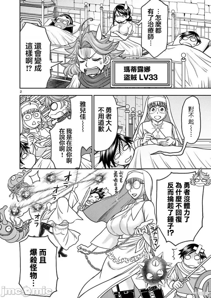 02卷20话2