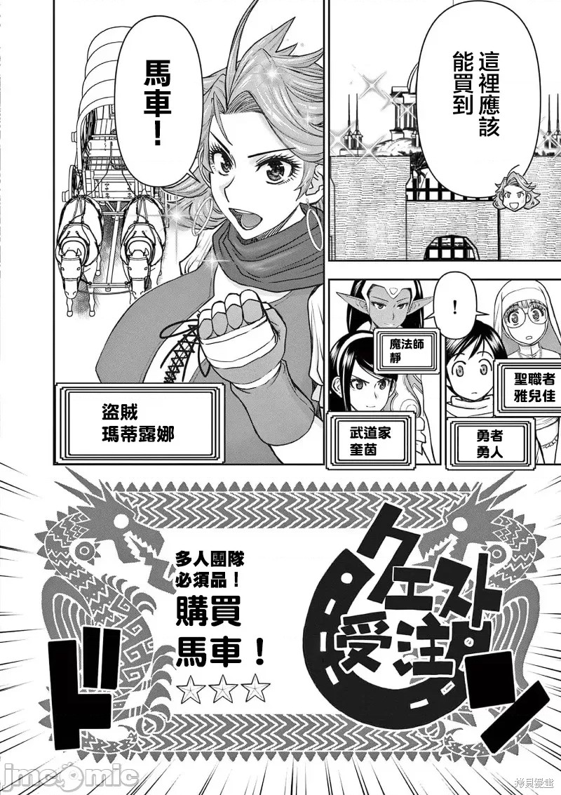 02卷22话2