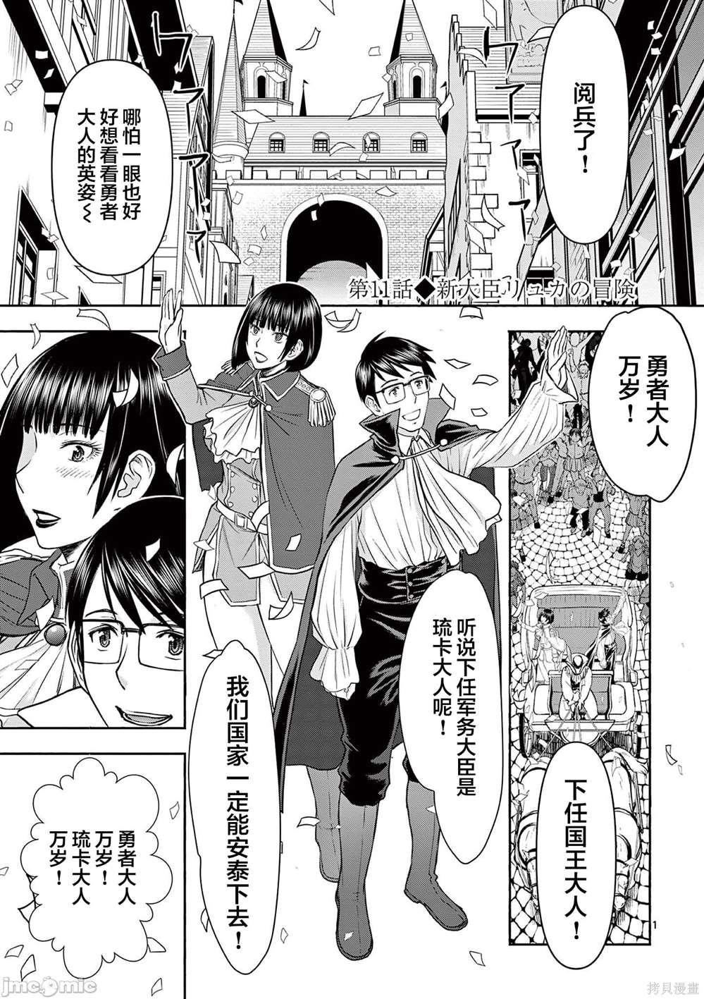 第11话0