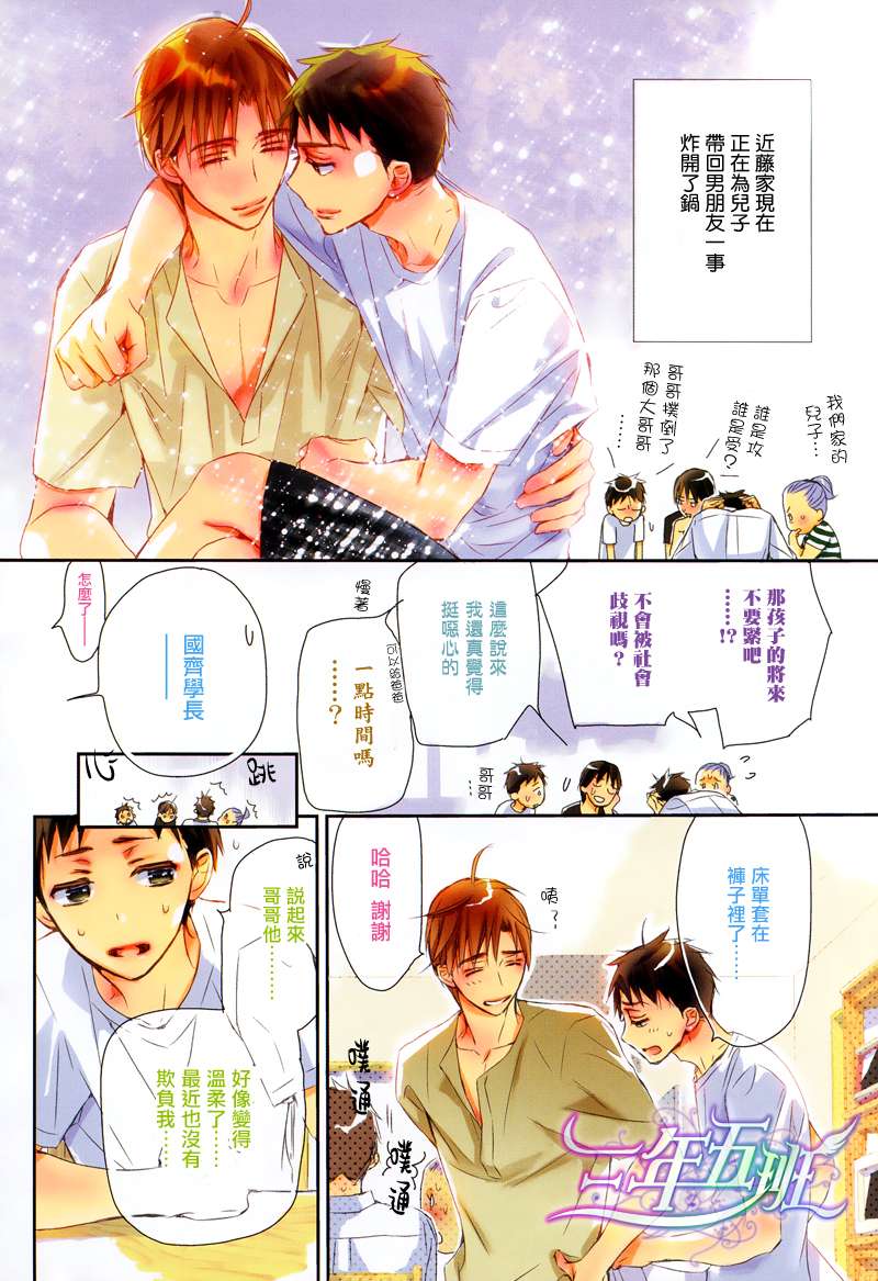 学生会长请小心漫画,第75话2图