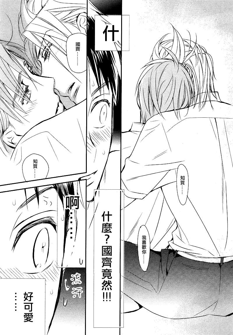 学生会长请小心漫画,第60话3图
