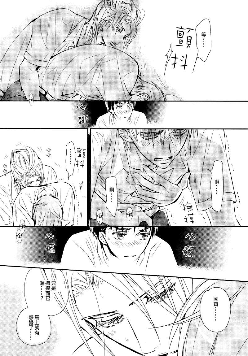 学生会长请小心漫画,第60话5图