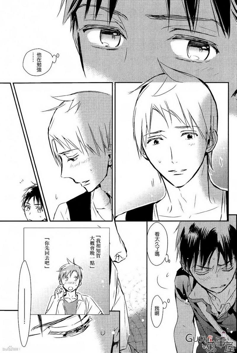 学生会长请小心漫画,第91话3图