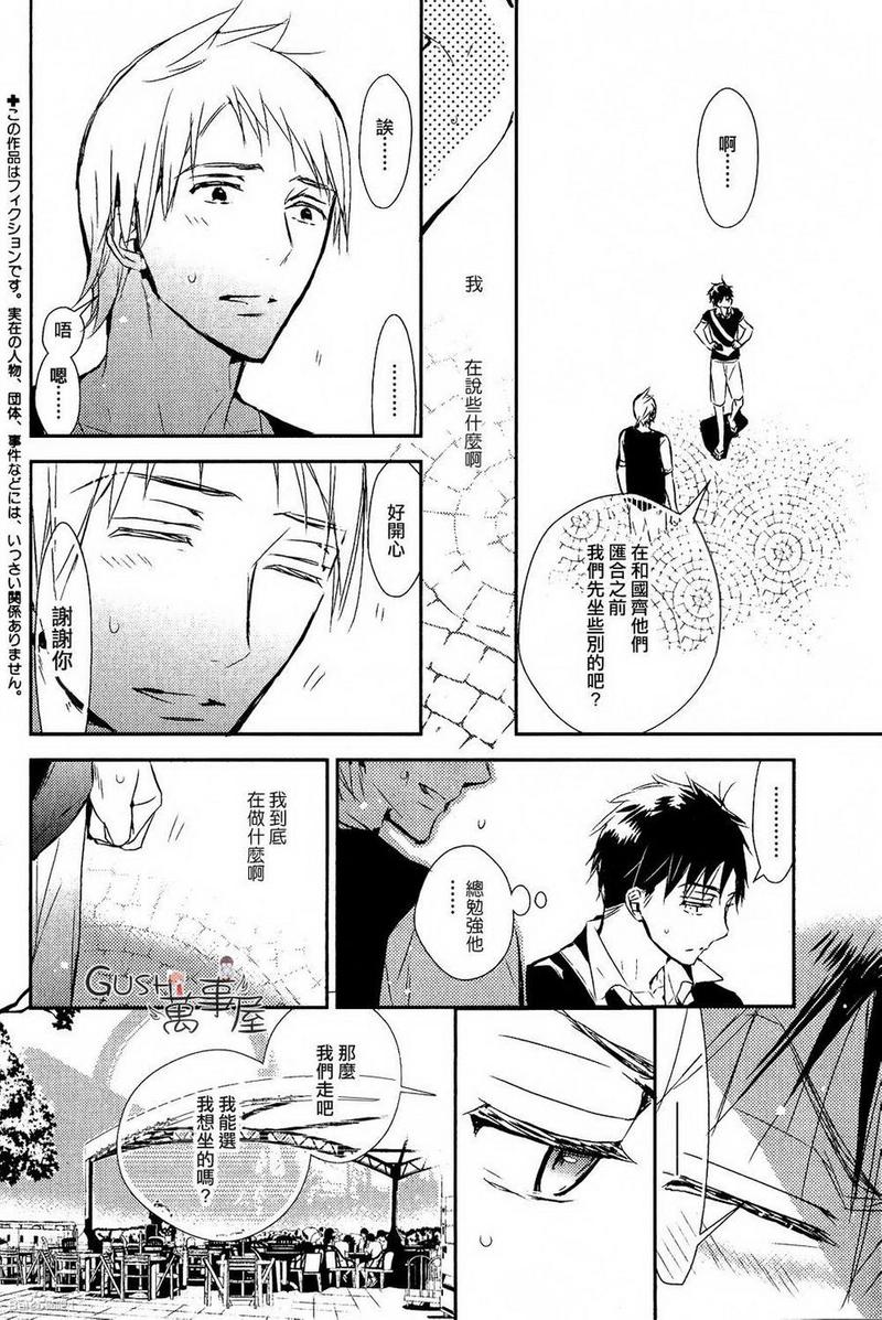 学生会长请小心漫画,第91话4图