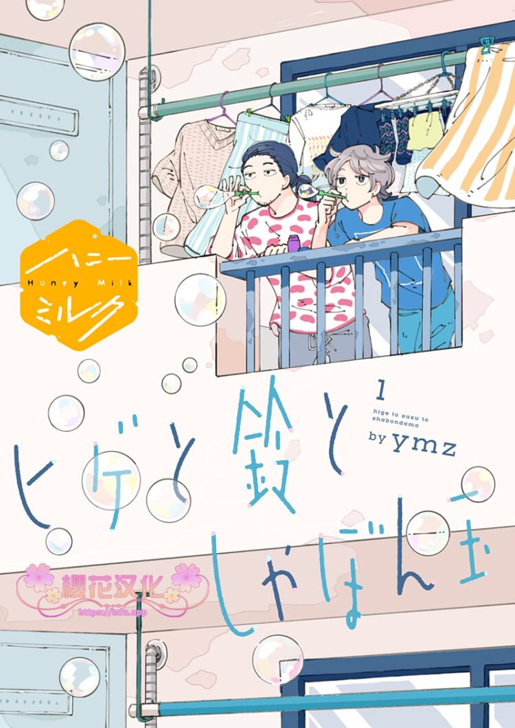 第1话0