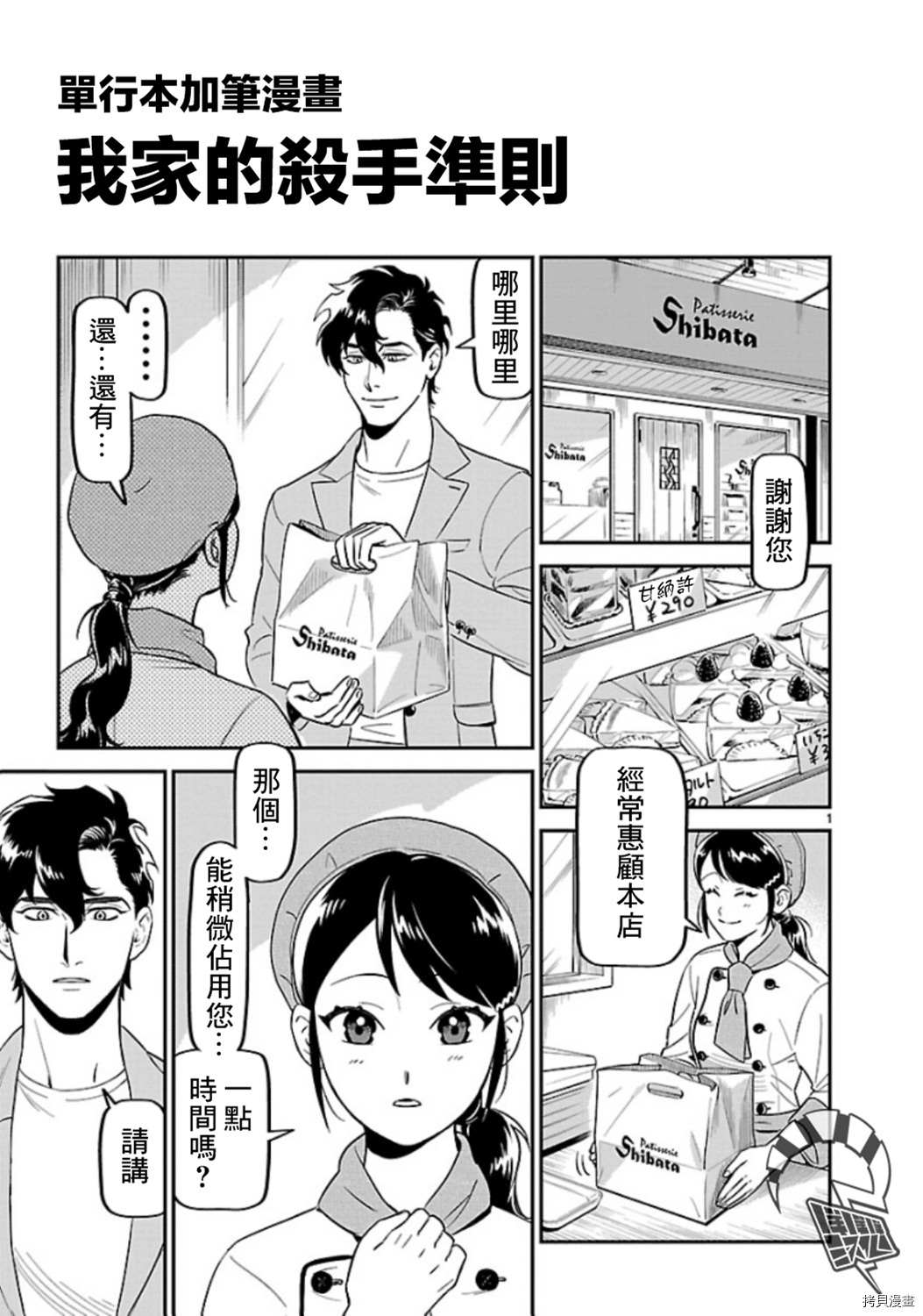 附录12