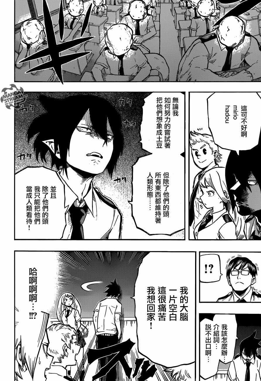 第123话3