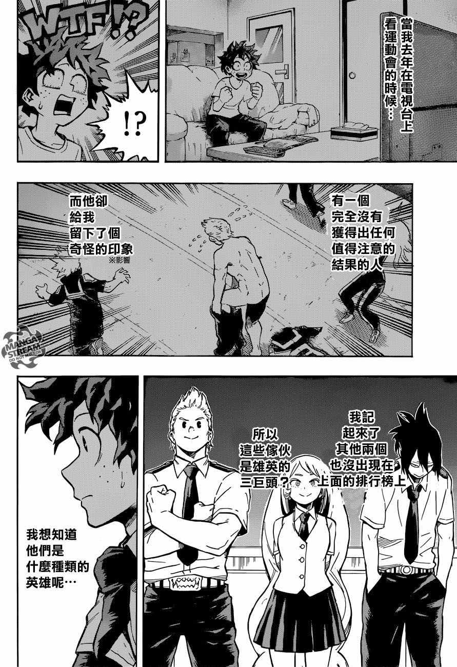 第123话1