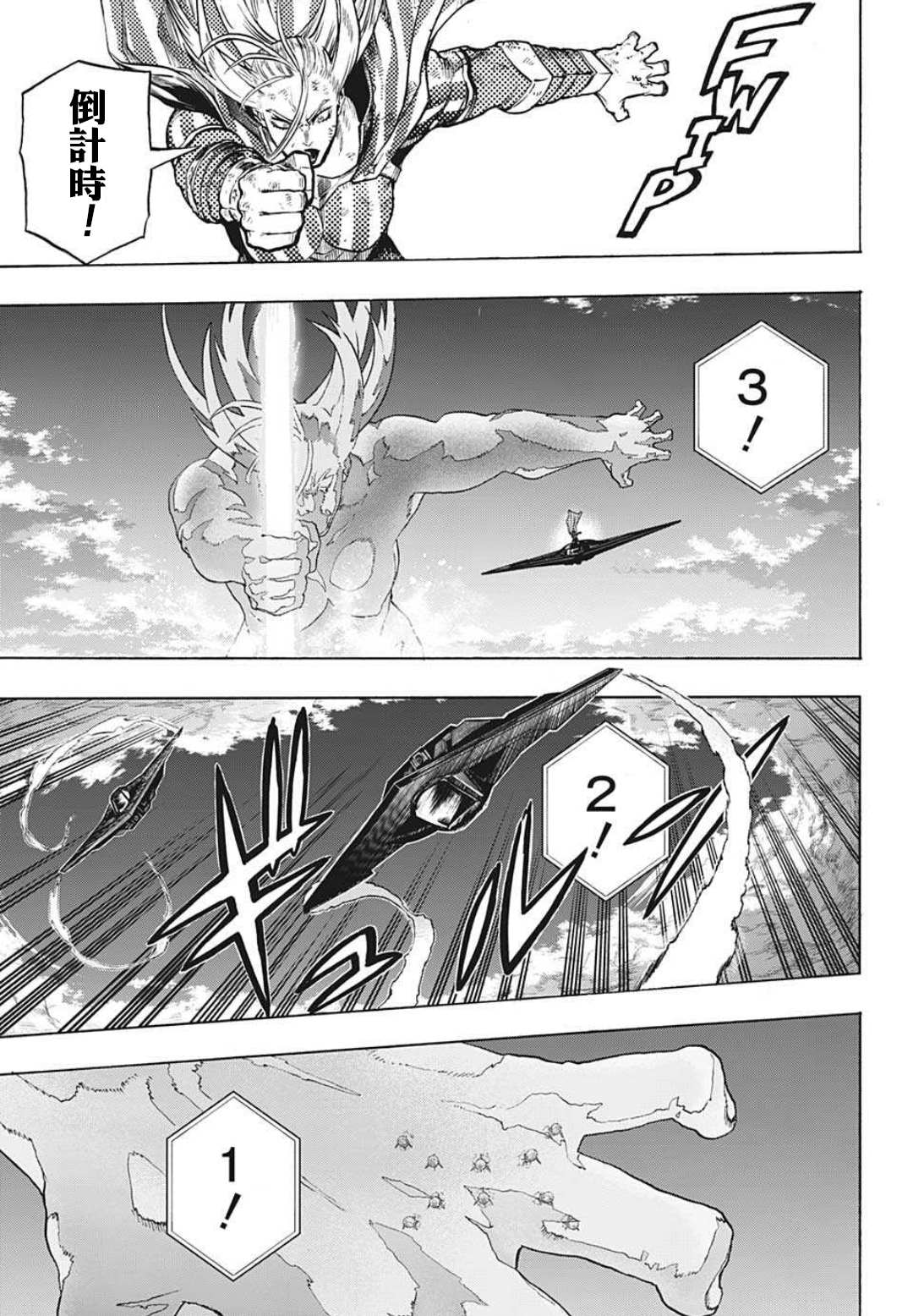第332话新型究极超音速对陆巡航4