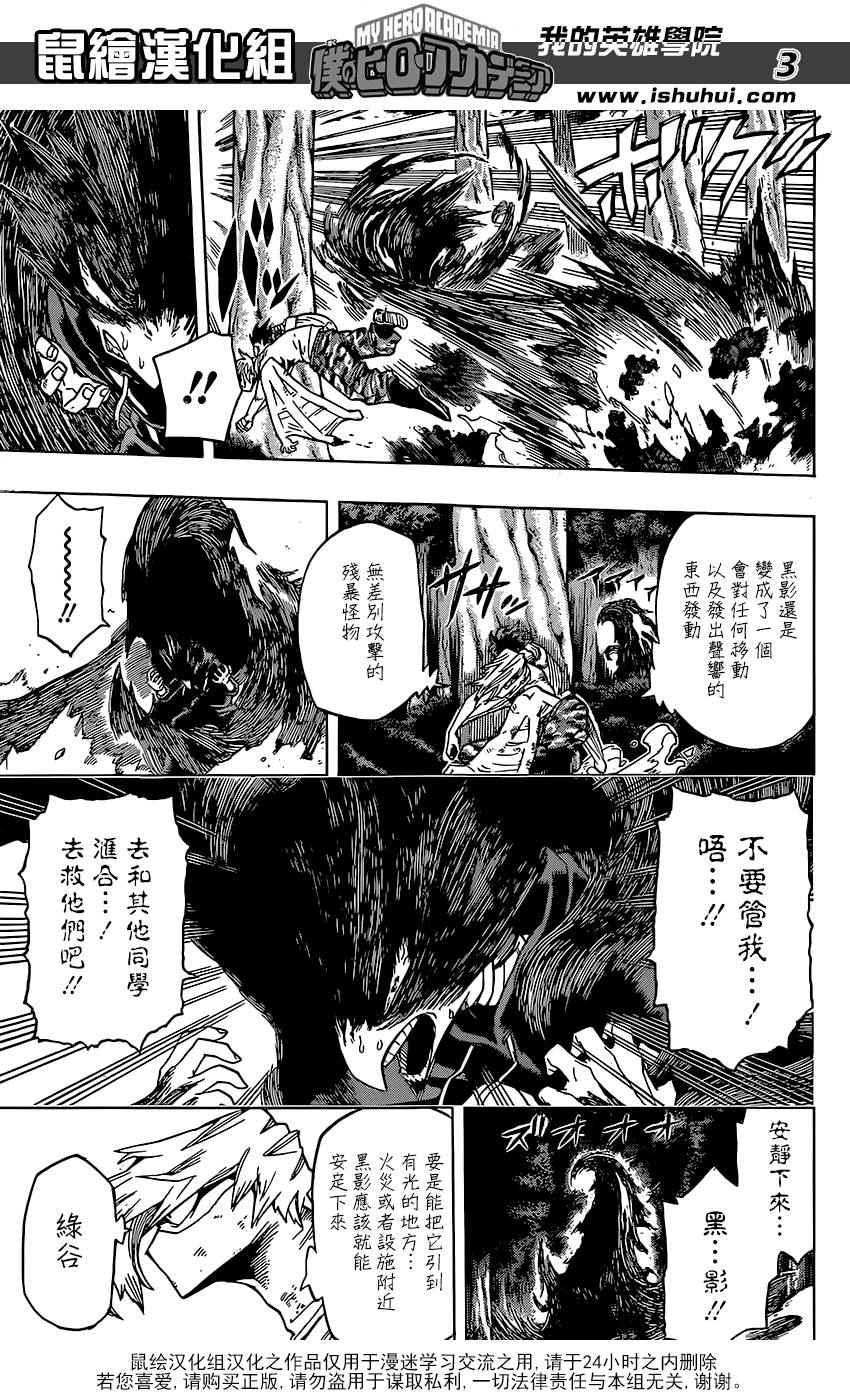 第79话2