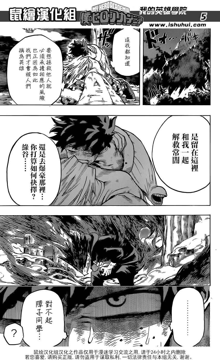 第79话4