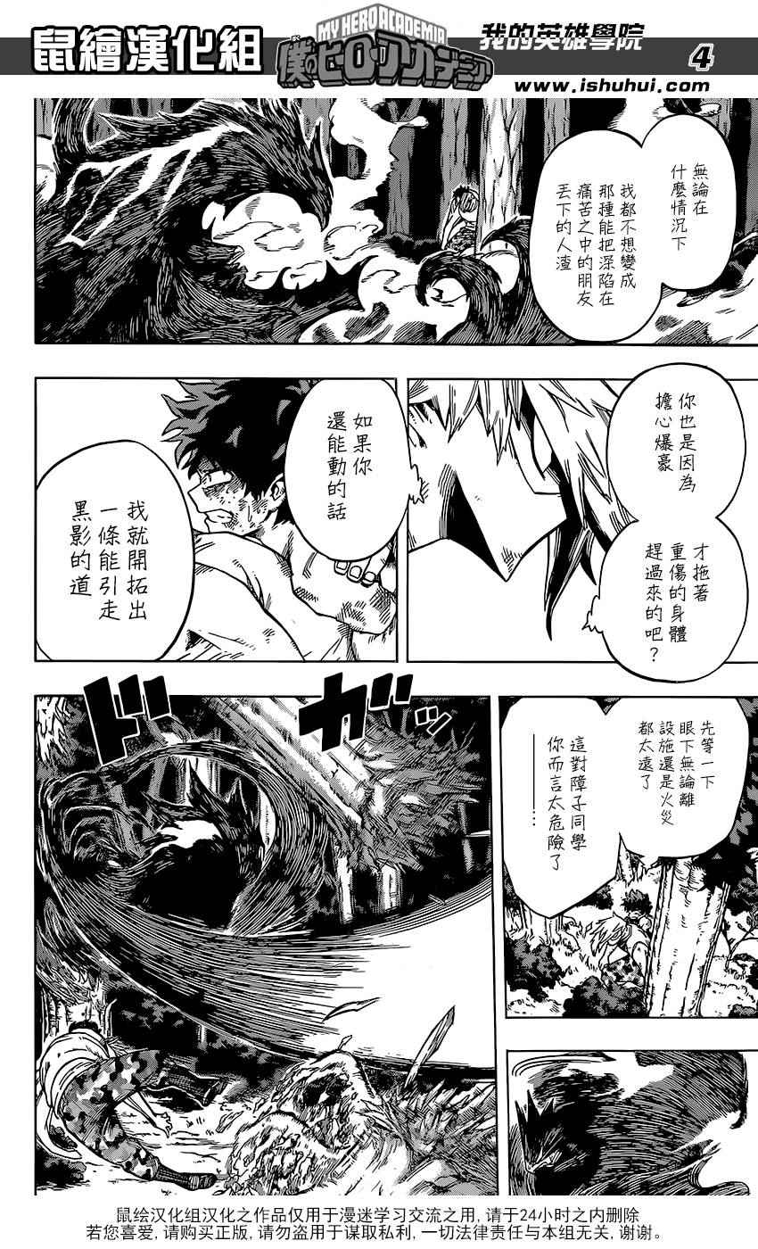 第79话3