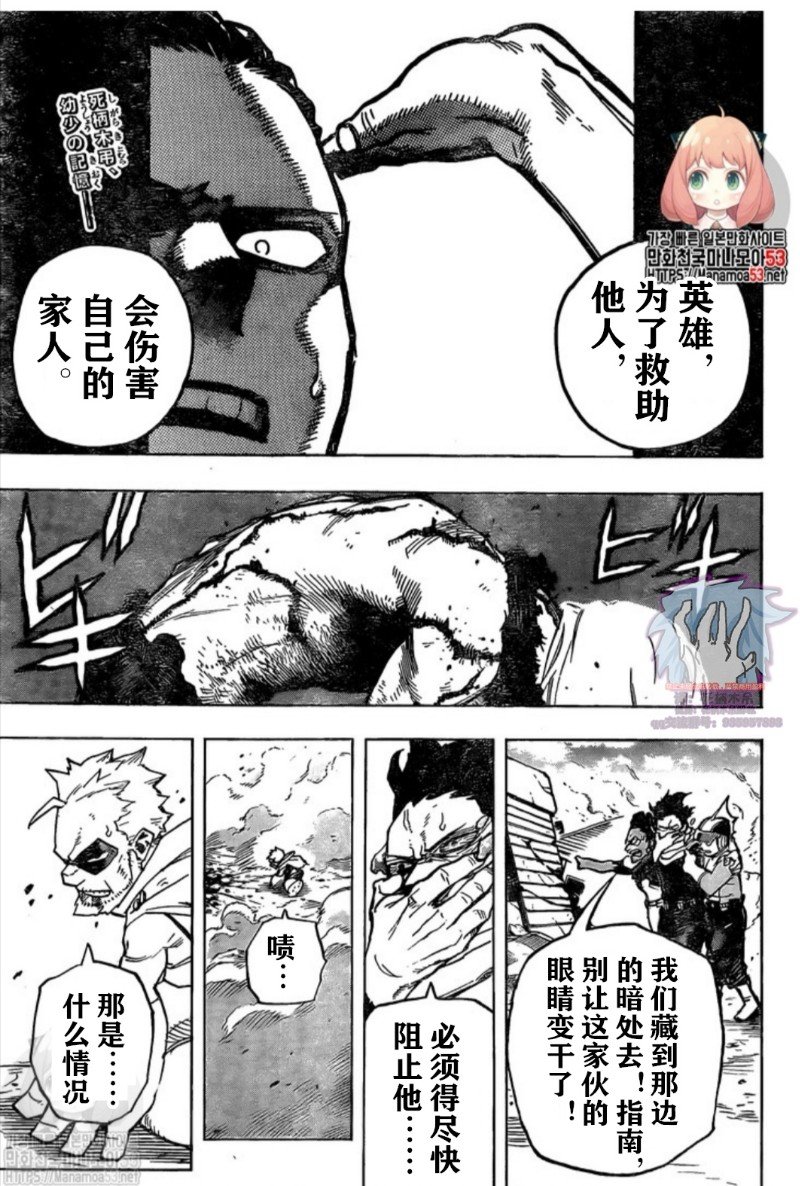 第281话PLUSULTRA0