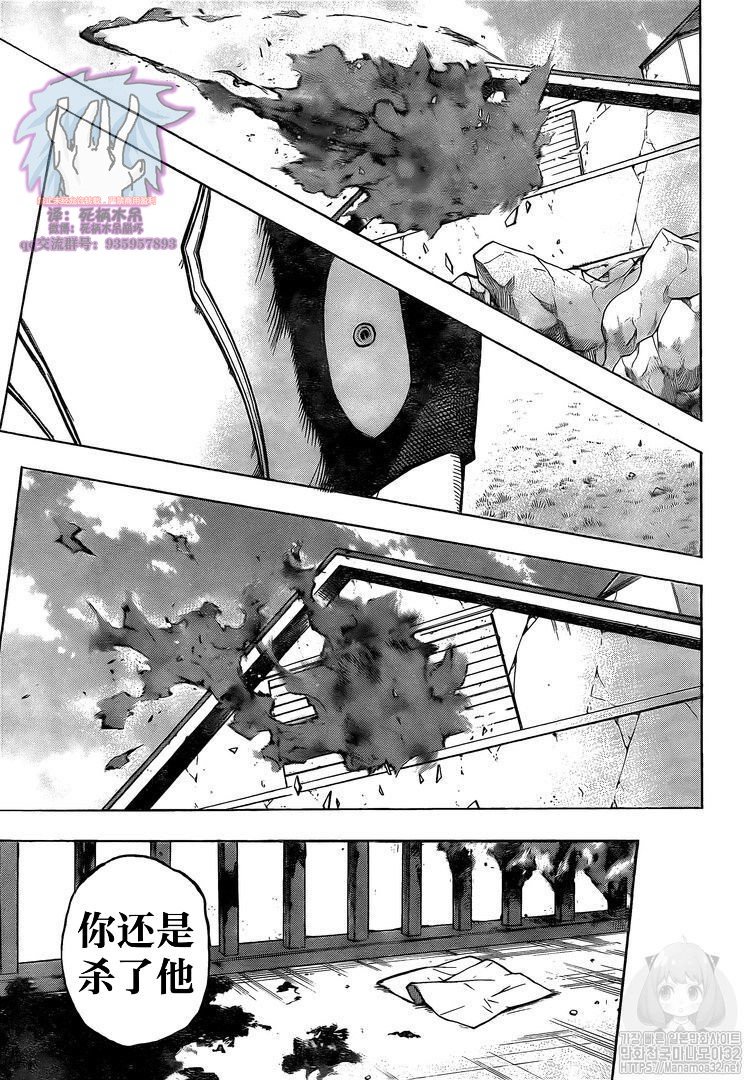 第267话炎3
