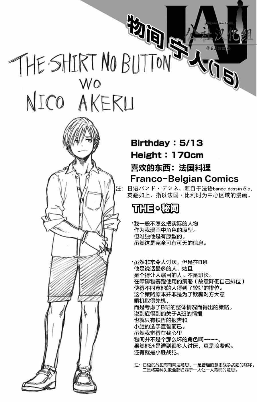 我的英雄学园漫画,第4卷4图