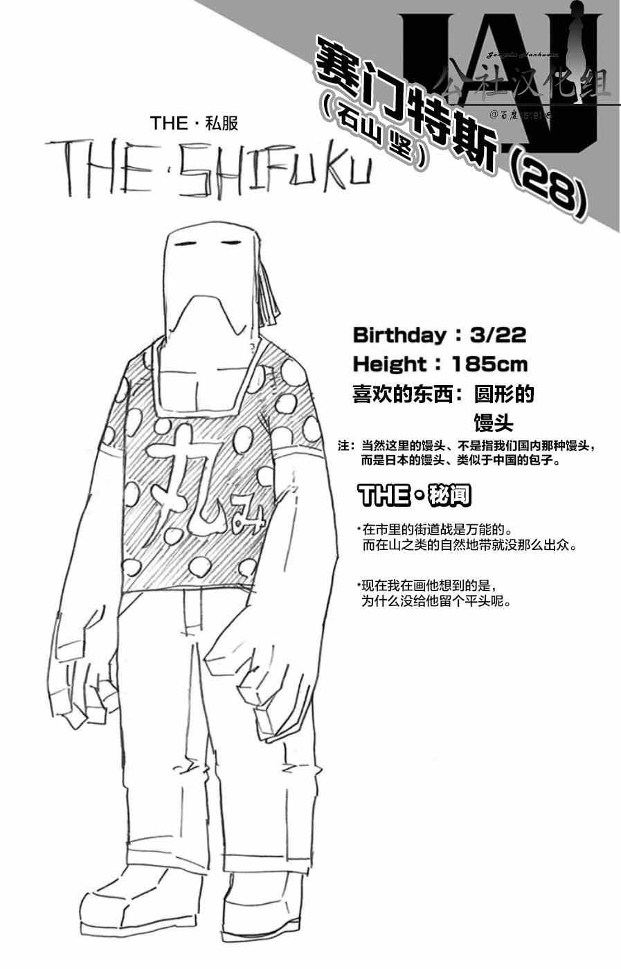 我的英雄学园漫画,第4卷5图