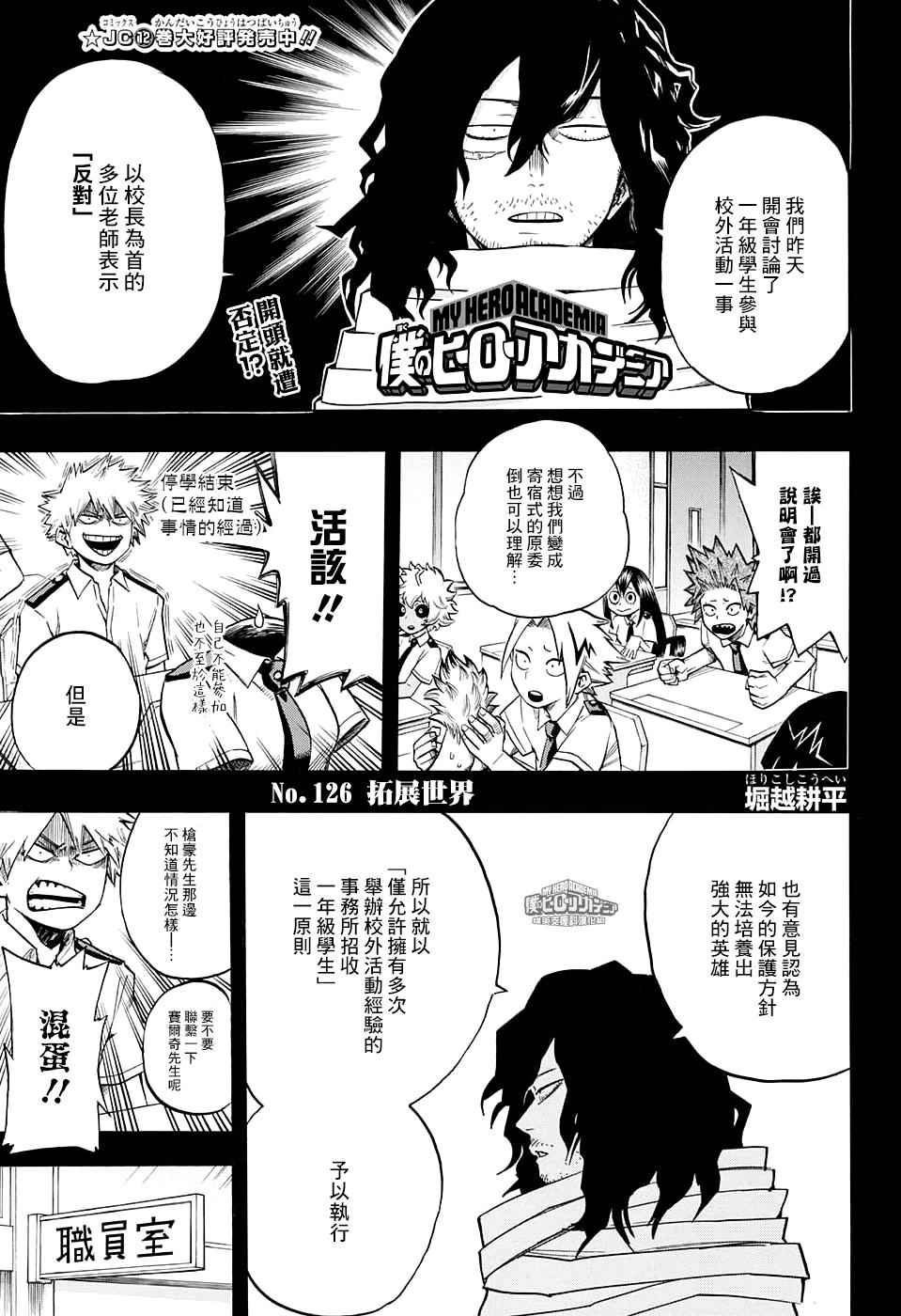 第126话0