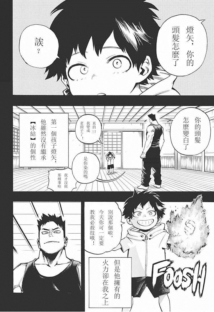 第291话感谢你至今安好1