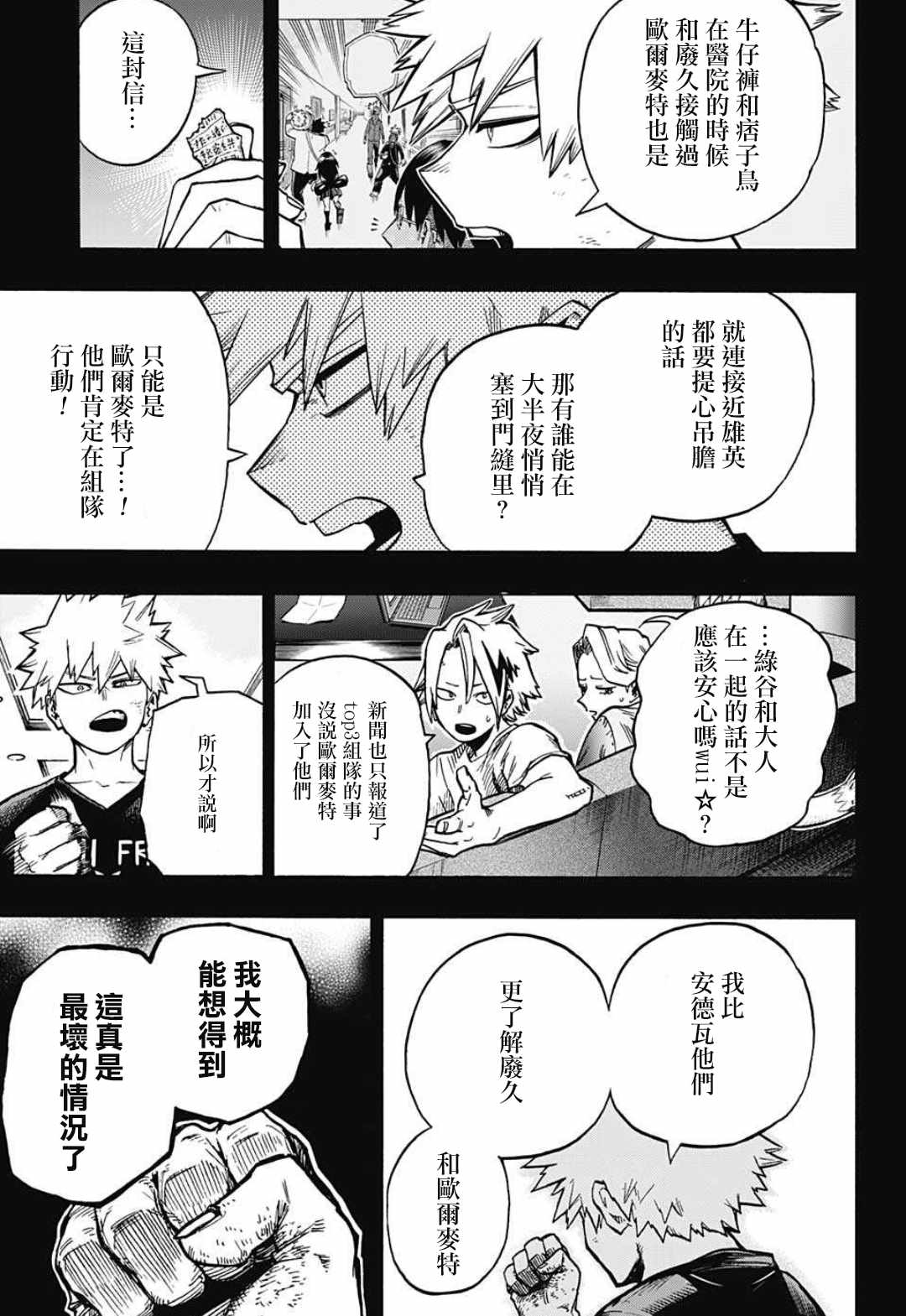 第319话朋友3