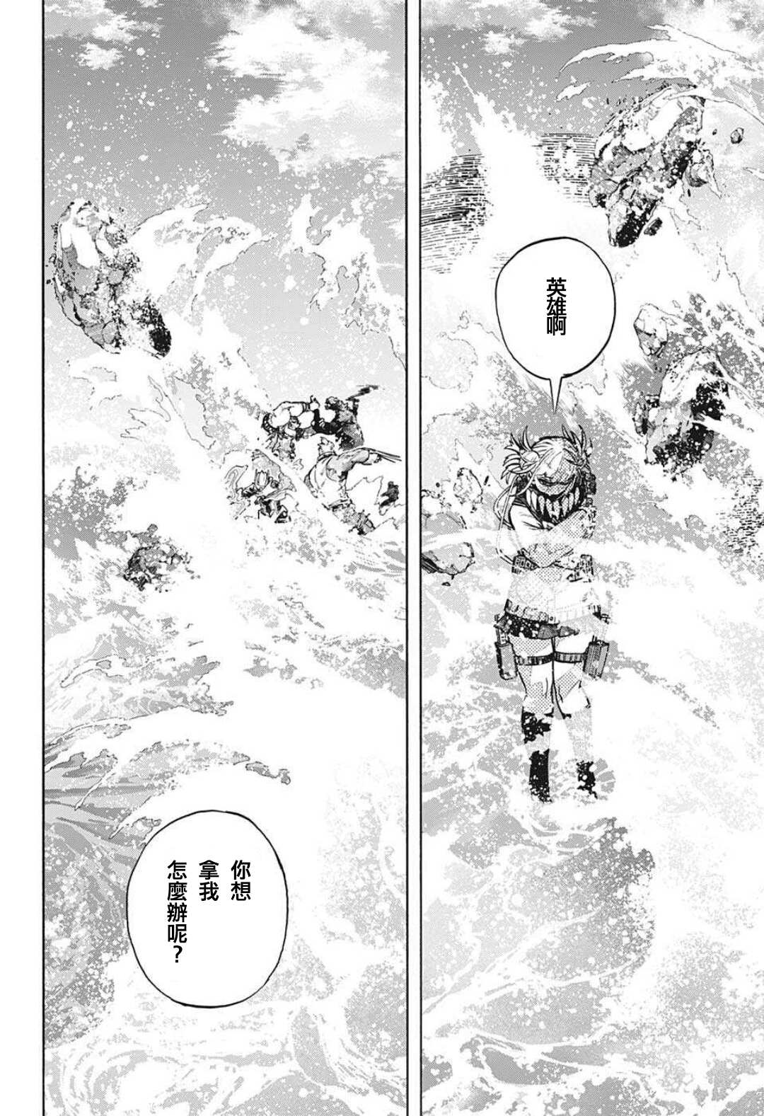 第348话失恋3