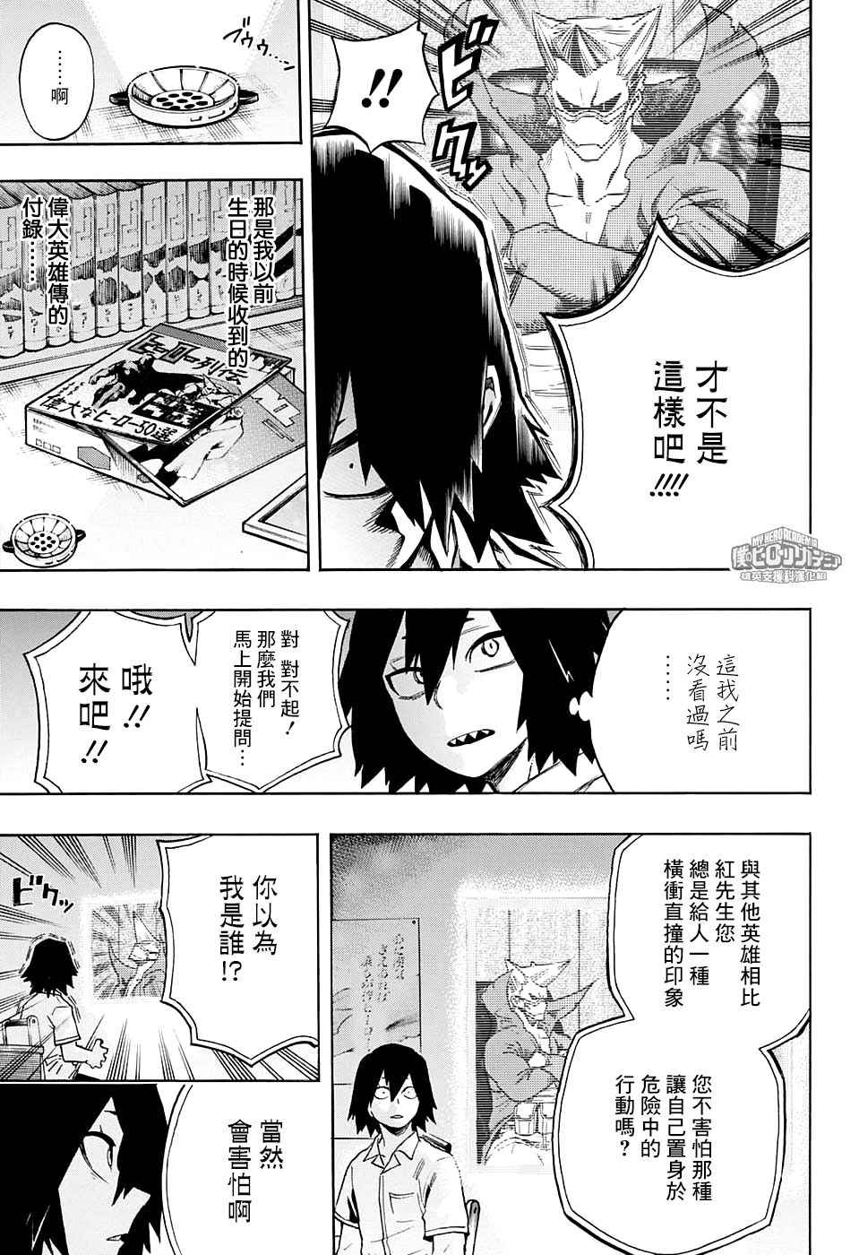 第145话2