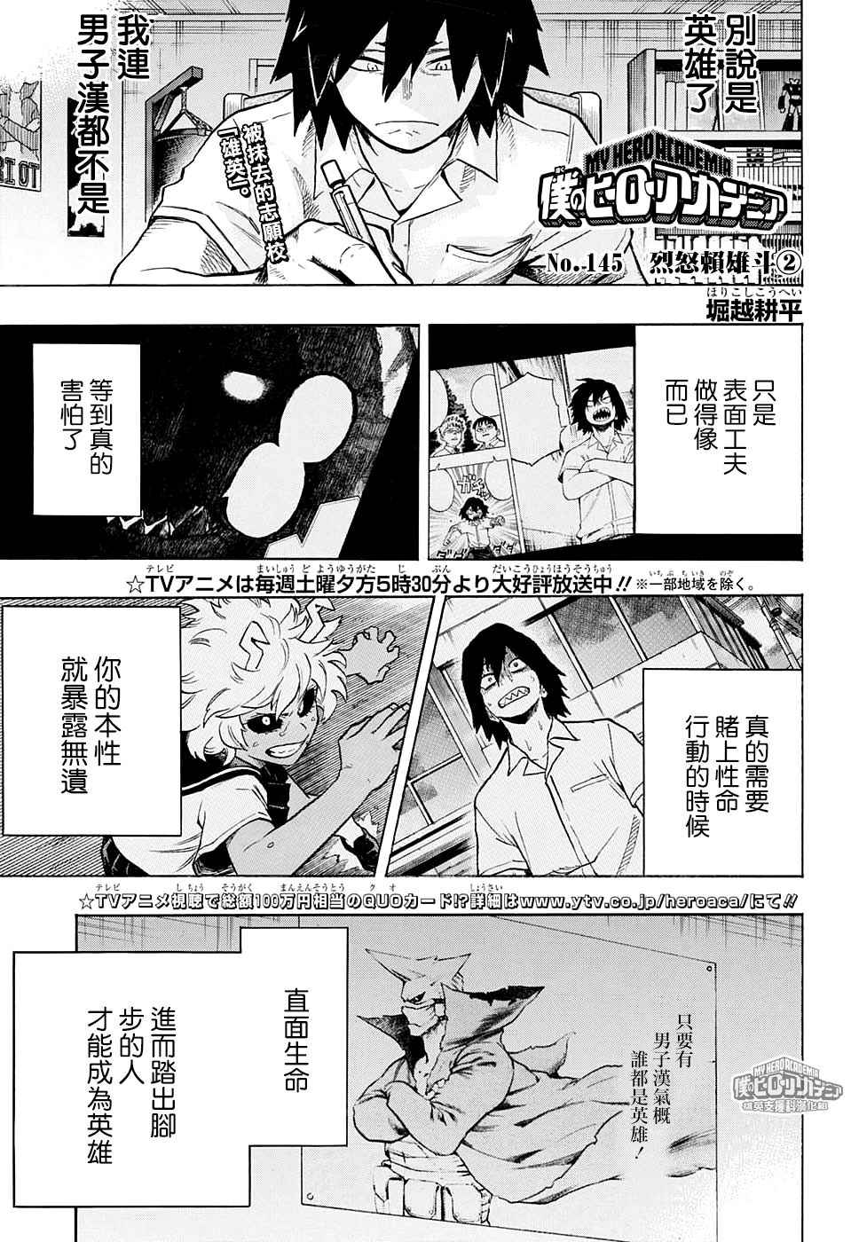 第145话0
