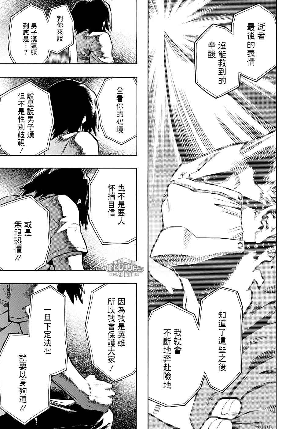 第145话4