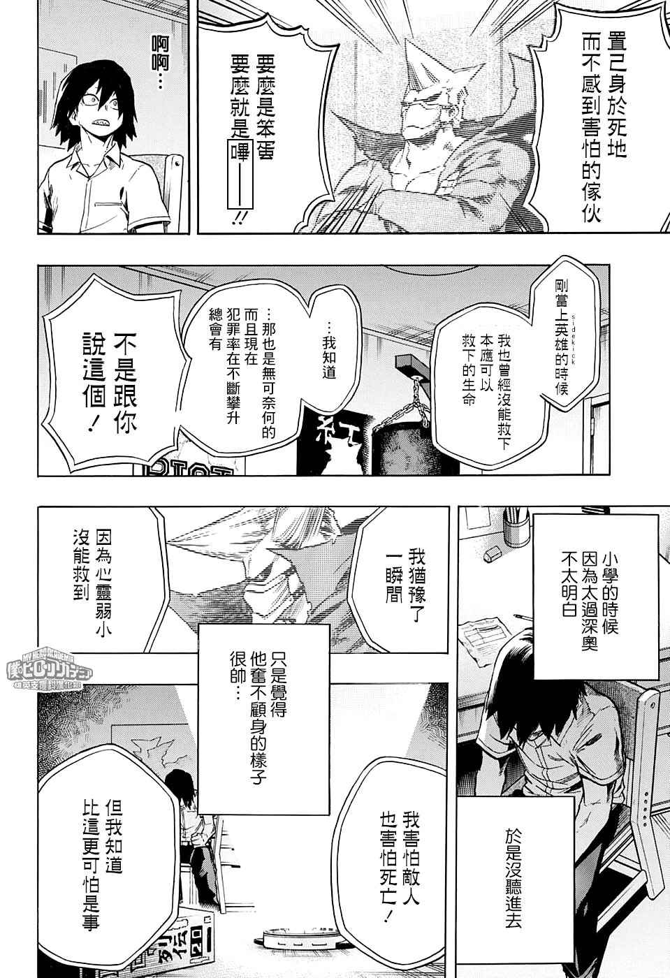 第145话3