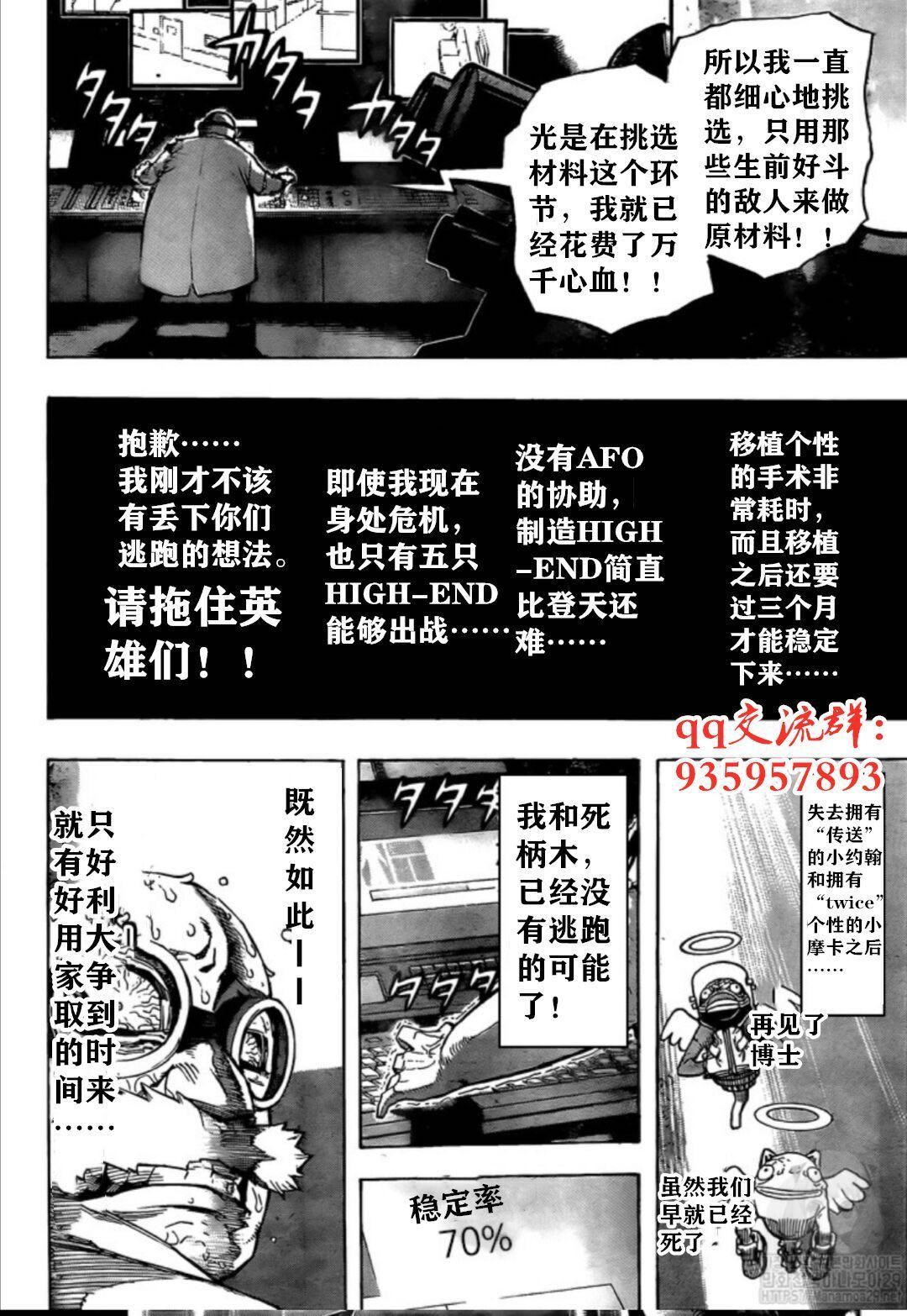 第262话3