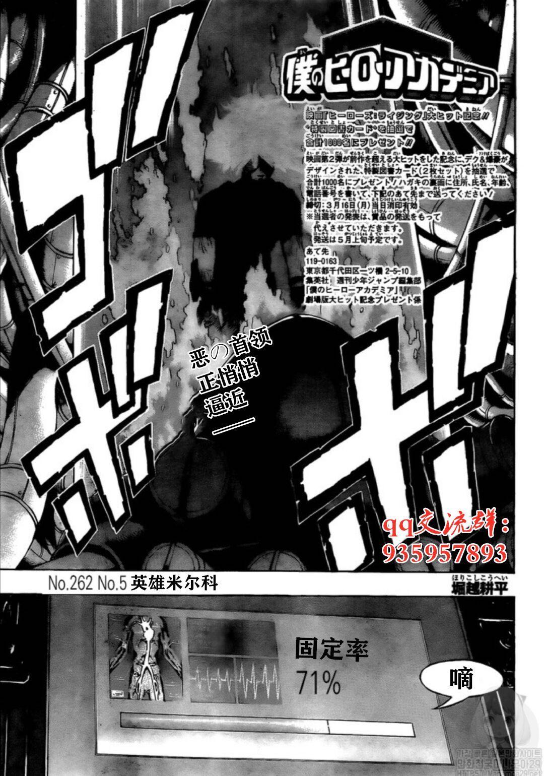 第262话4