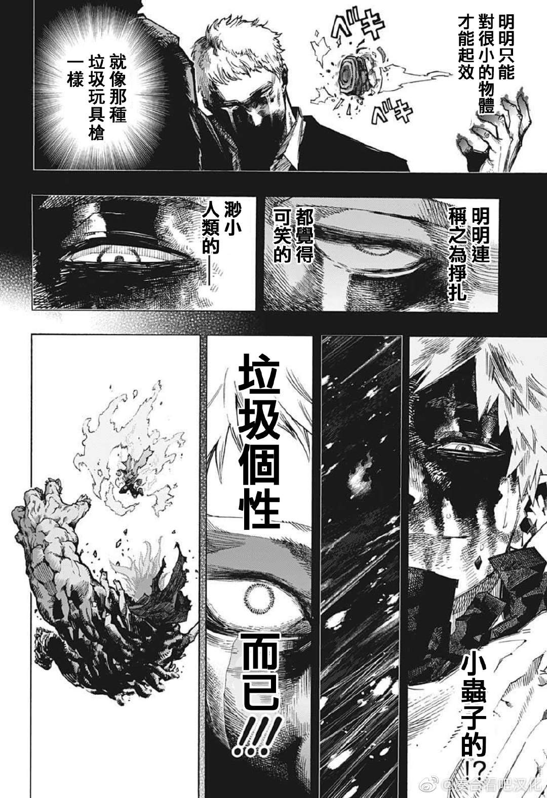 第369话 连绵岁月1