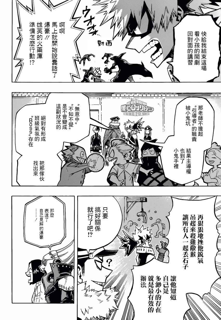 第165话3