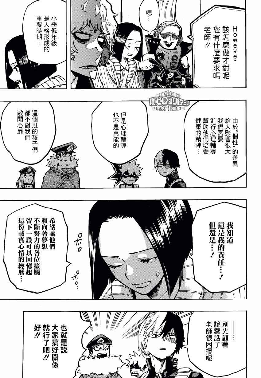 第165话2