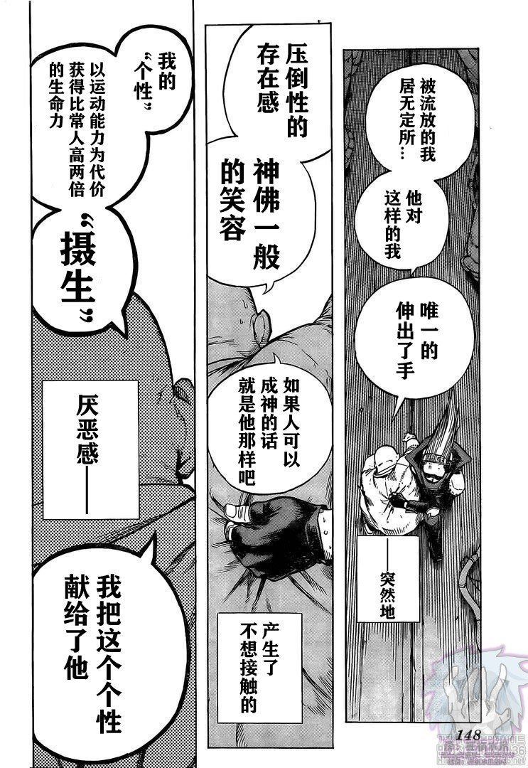 第270话继承4