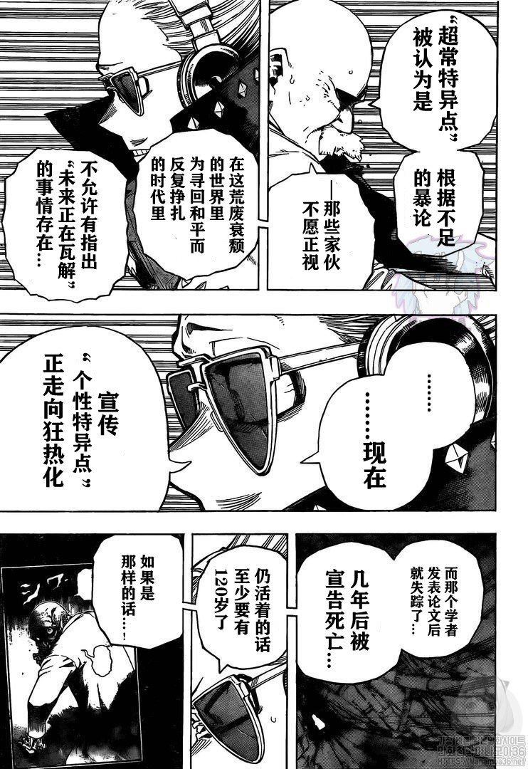 第270话继承3