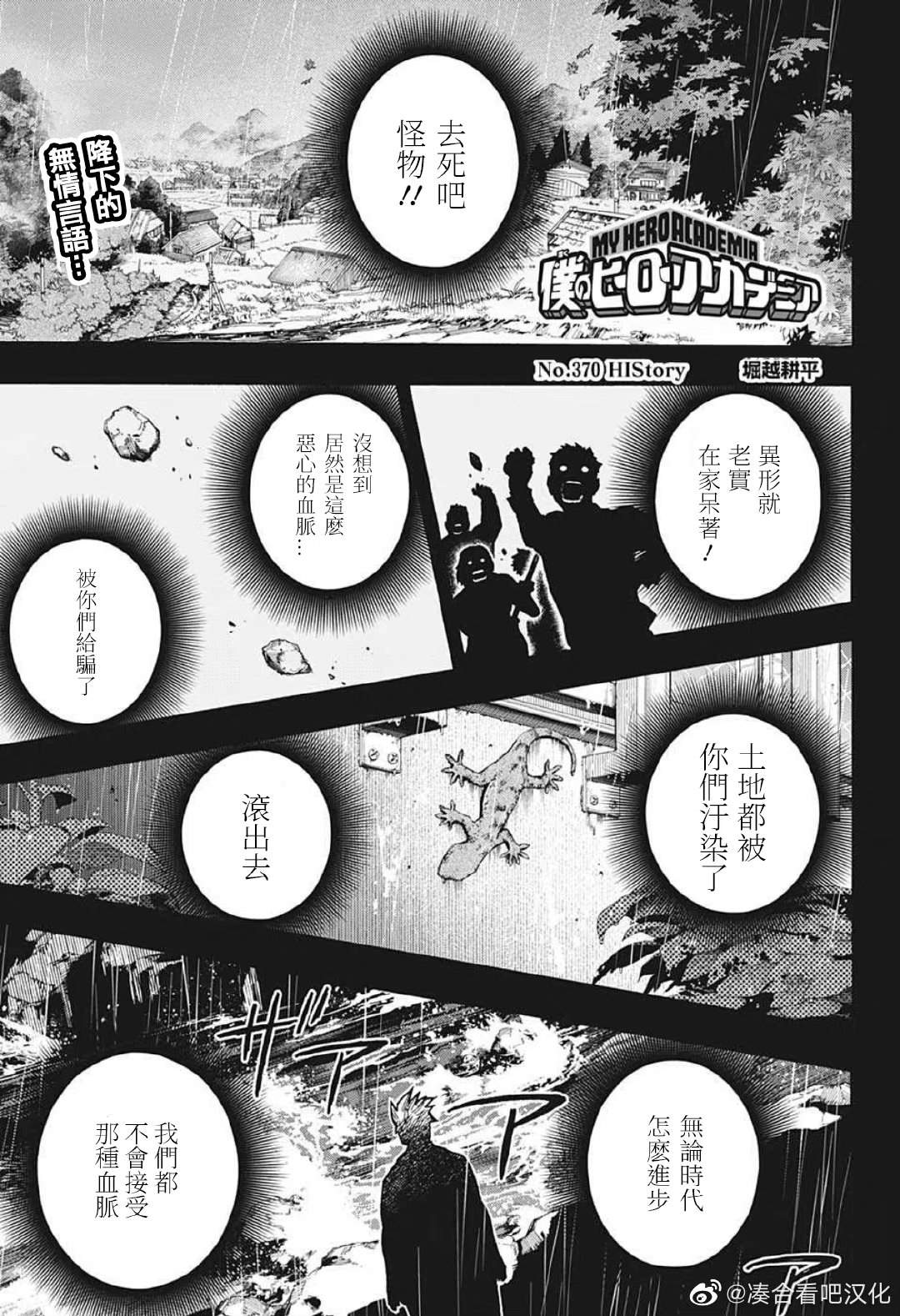 第370话 HIStory0