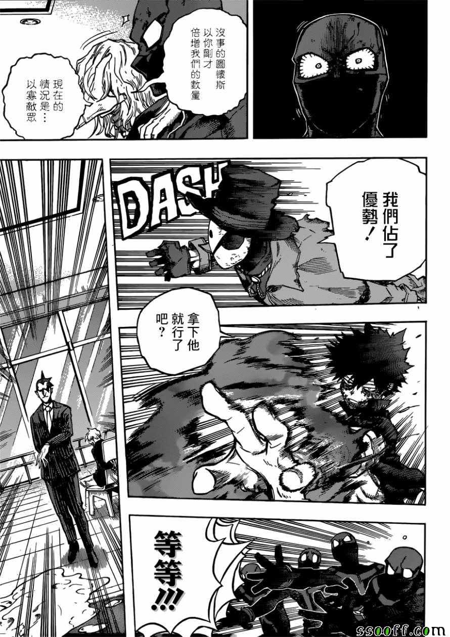 第232话4