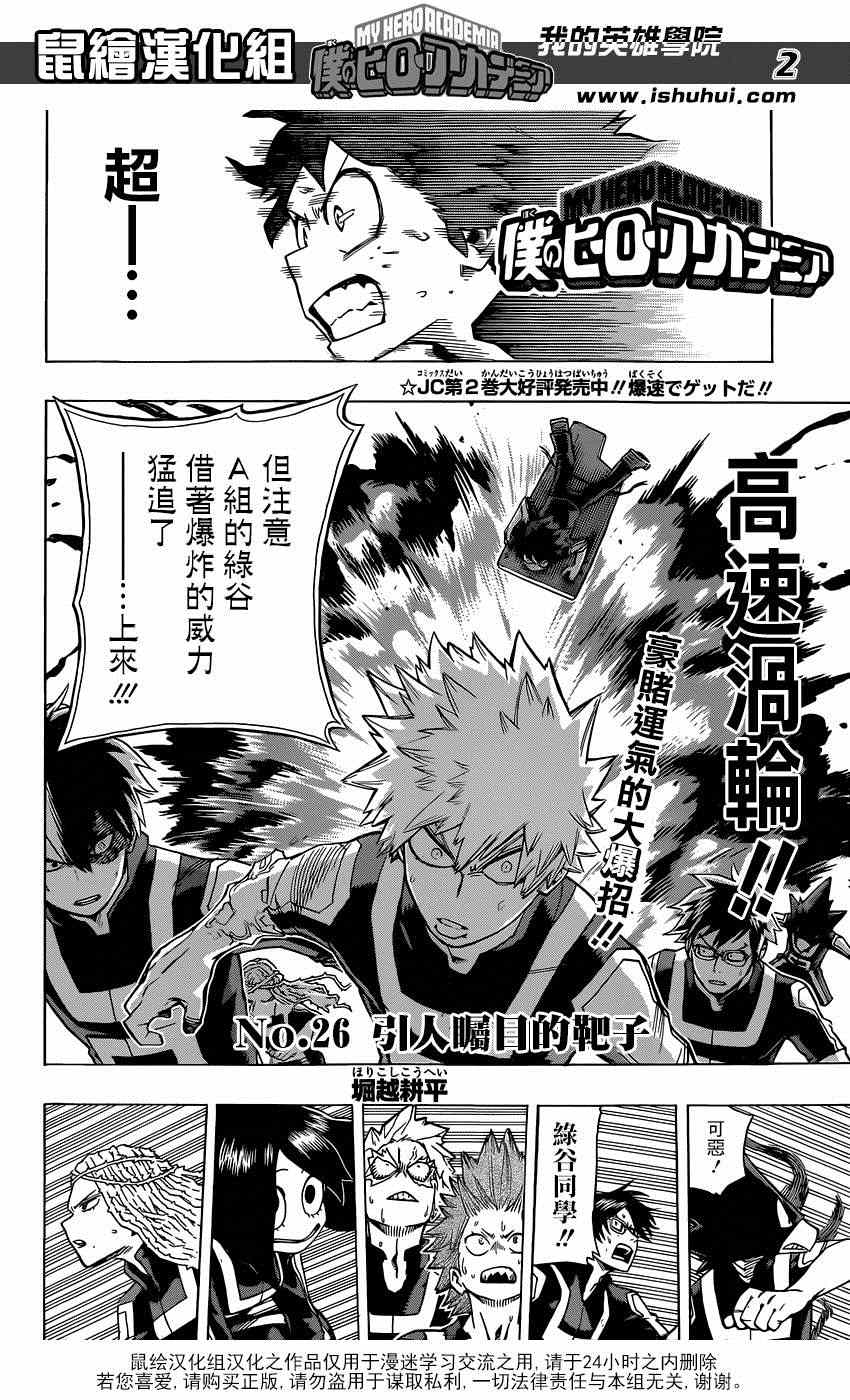 第26话1