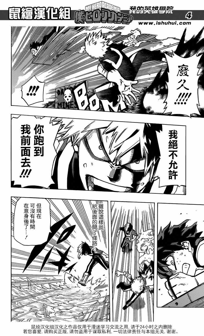 第26话3