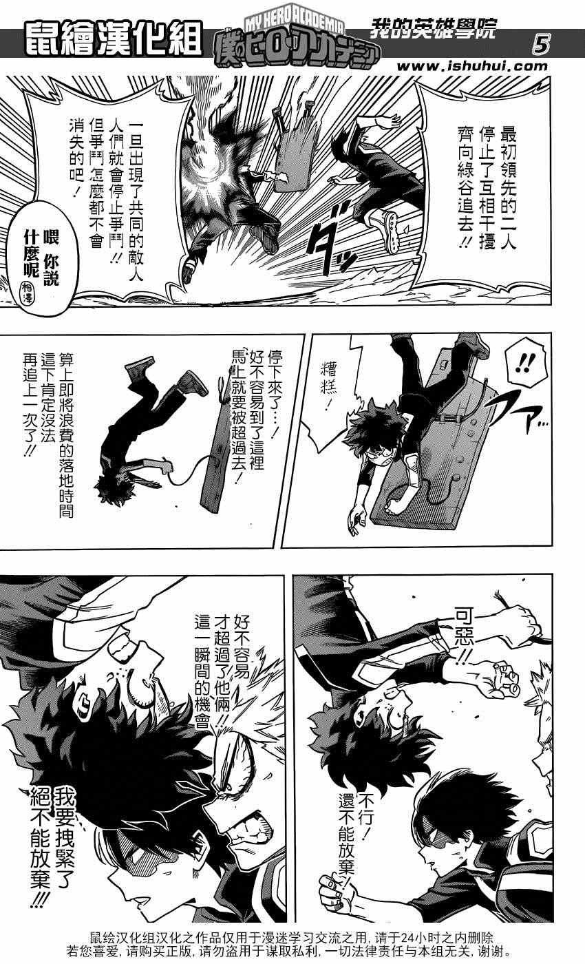 第26话4