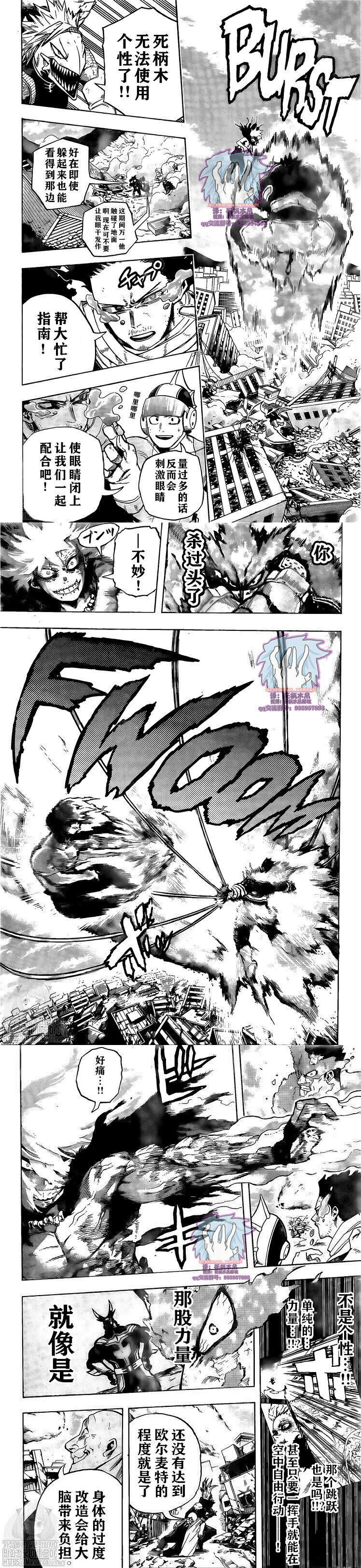 第276话外挂...！？2