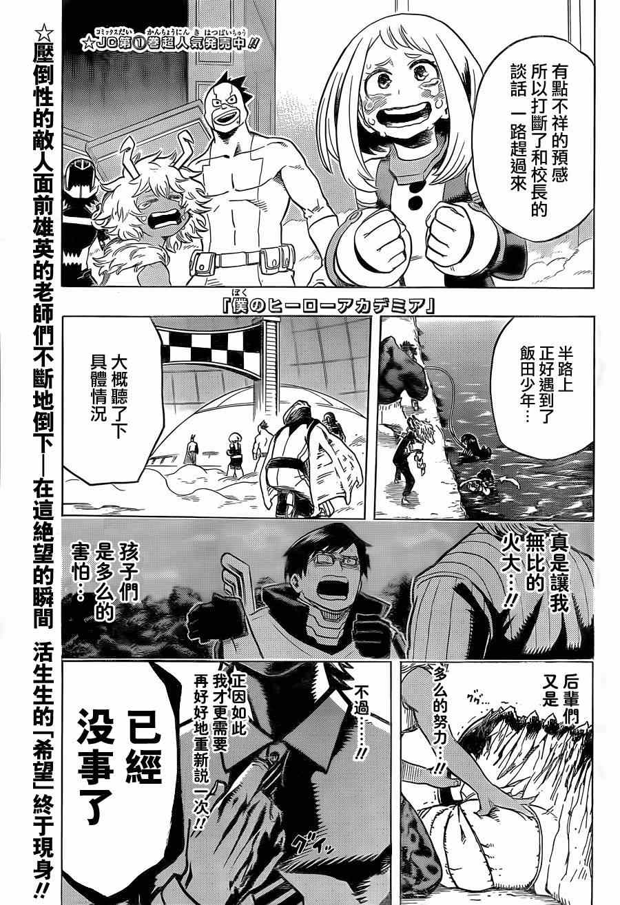 第18话0