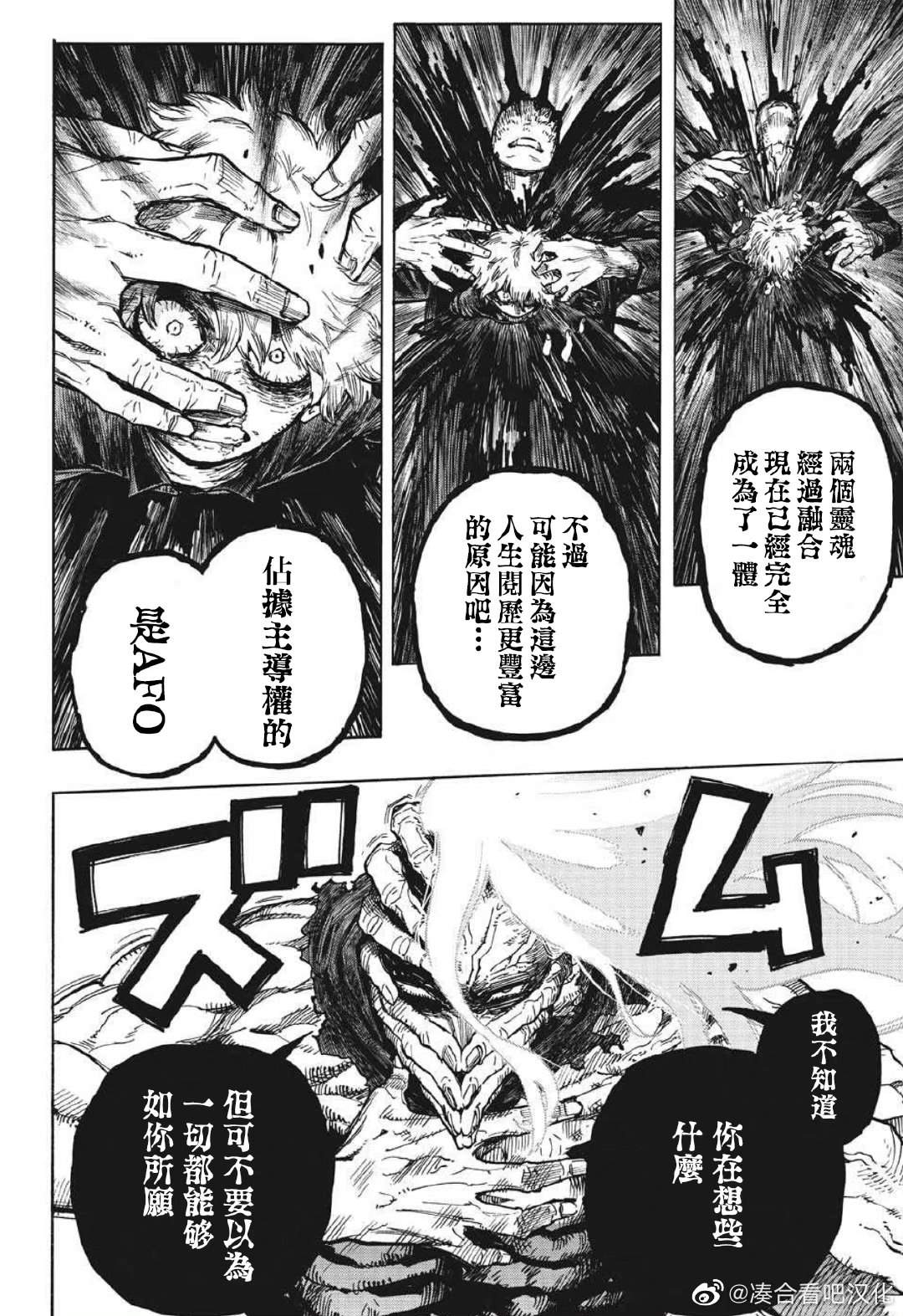 第368话 咆哮吧，OFA3