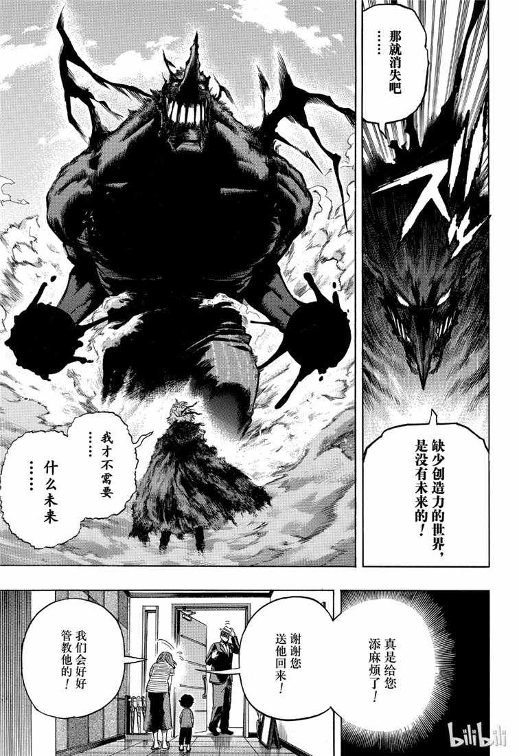 第235话4