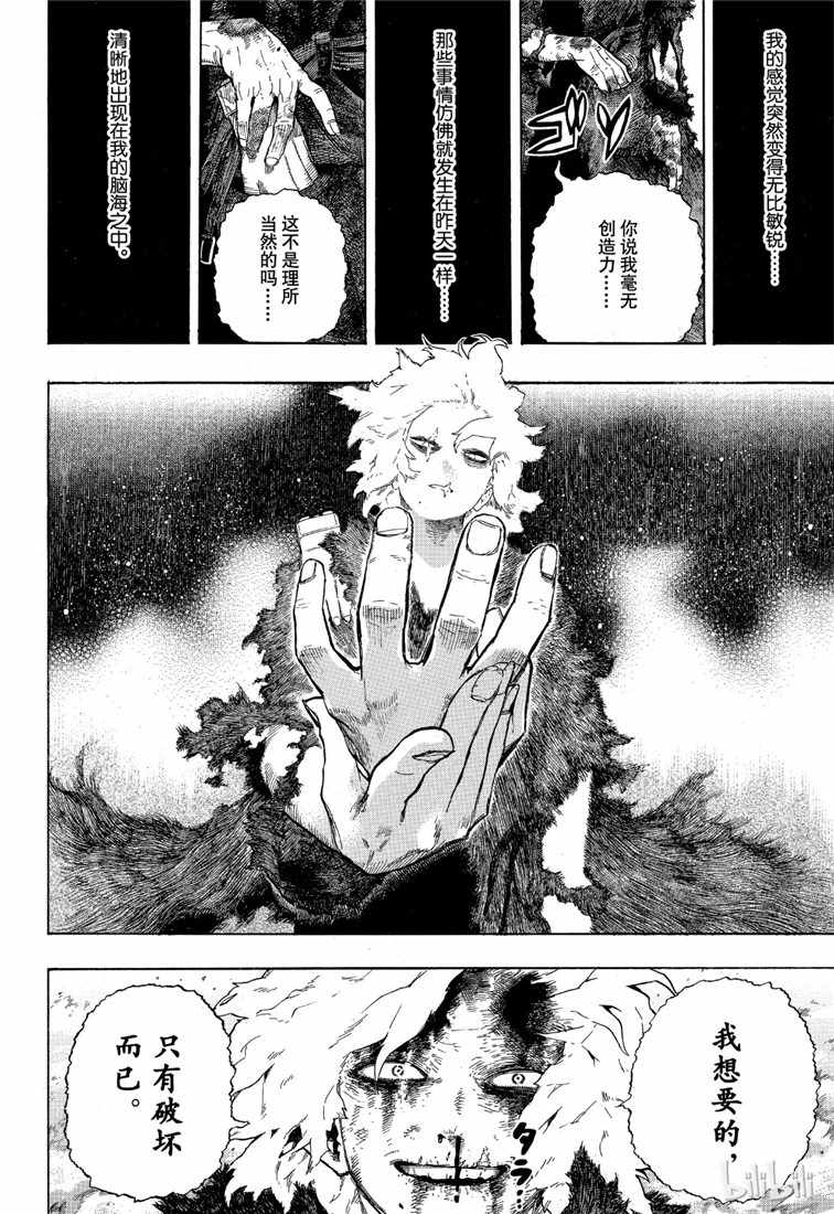 第235话3